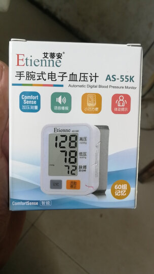 艾蒂安 电子 血压计 家用 血压仪 手腕式 全自动 测量血压仪器 AS-55K 晒单图