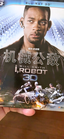 机械公敌3D兼容2D（蓝光碟 3DBD50）（获2005年第77届奥斯卡-最佳视觉效果奖提名） 晒单图