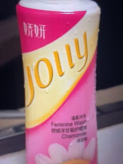 娇妍（JOLLy）女性护理液220ml私处护理液私密处洗液弱酸平衡经期孕期日常护理 晒单图