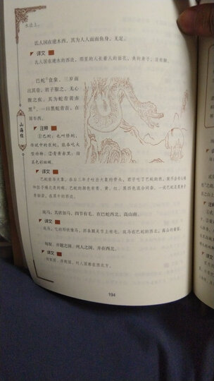 孙子兵法:无障碍阅读插图本 晒单图