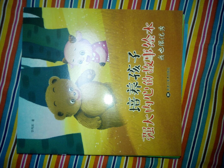蓝风筝童书迷宫探险记·冒险奇兵(套装全4册) 晒单图