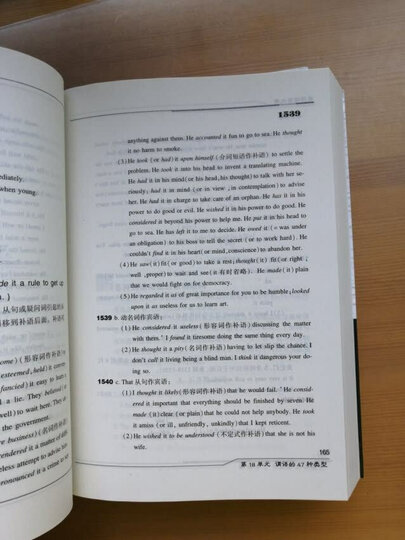 英语语法大全(套装上下册) 晒单图