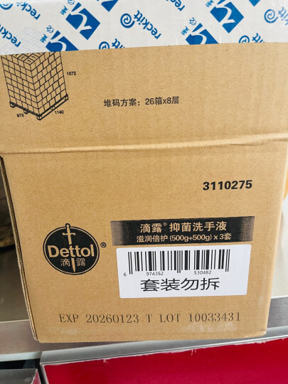 滴露（Dettol）健康抑菌洗手液松木500g瓶 消毒抑菌非补充装 儿童家庭用清爽去油 晒单图