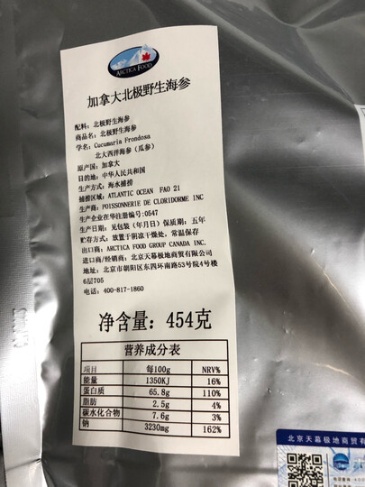 ARCTICA FOOD加拿大原装进口海参淡干海参干货北极参红极参滋补送礼礼盒 标准 454g 24-28头 礼盒装 晒单图