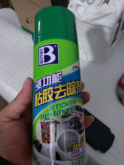 保赐利粘胶去除剂京东自营 汽车摩托车不干胶清除剂玻璃除胶 地板除胶 双面胶除胶剂去胶剂 B-1810 450ML 晒单图