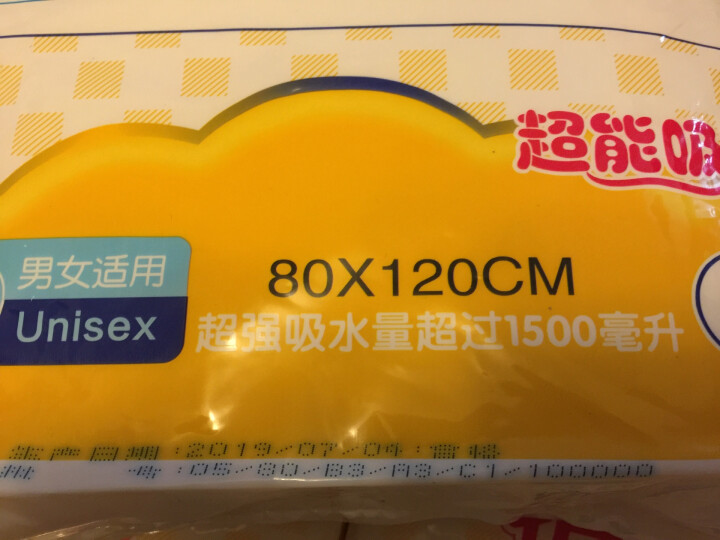 瑞友孕妇产褥垫产妇垫2包特大加厚XXL号80*120cm一次性产后护理隔尿垫 晒单图