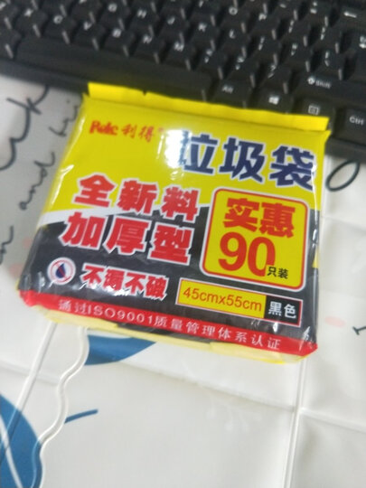 RED利得家用中号加厚垃圾袋可套90次桶 45cm*55cm*30只*3卷 垃圾分类 晒单图
