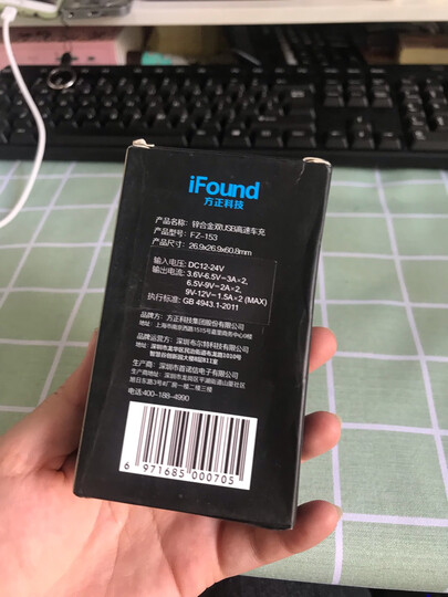 方正(ifound)车载蓝牙mp3播放器 车载充电器3.4A双U快充 拓展点烟口 电压监测 F115 晒单图