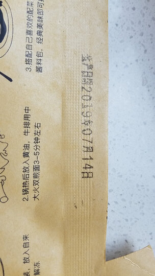 【京东秒杀149元】今聚鲜 整切静腌1500g/10片澳洲厚切雪花牛排套餐眼肉西冷儿童黑椒牛肉生鲜 晒单图