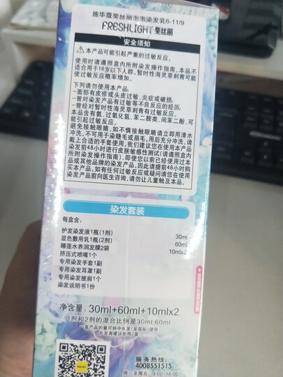 施华蔻(Schwarzkopf)幻彩染发霜6-889酒红色(染发剂 持久亮彩)(新老包装随机) 晒单图