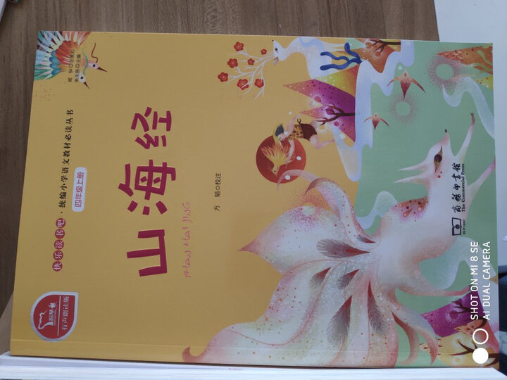 中学生必背古诗文61篇(彩插励志版 无障碍阅读)/语文新课标必读名著,智慧熊图书 晒单图