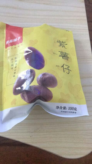 【299减180】良品铺子 紫薯仔100g迷你紫薯干番薯干地瓜干蜜饯果干零食小吃休闲食品 晒单图