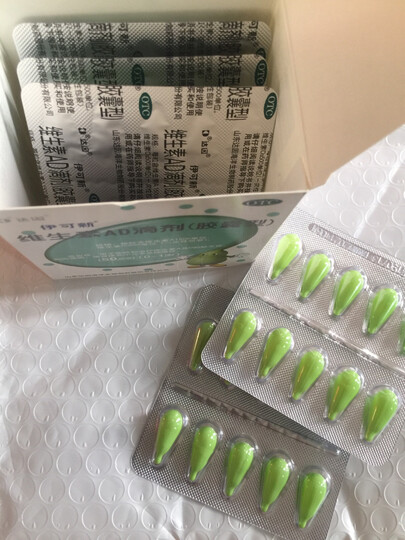 伊可新 维生素AD滴剂 胶囊型 50粒 0-1岁 佝偻症 夜盲症 手足抽搐 婴儿鱼肝油儿童鱼肝油 ad钙滴剂 晒单图
