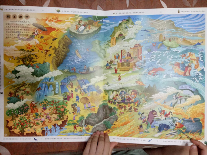 神奇的专注力训练游戏书(套装全4册) 晒单图