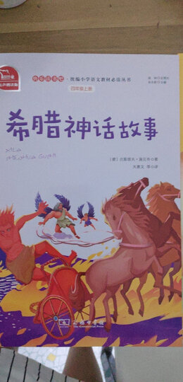 中学生必背古诗文61篇(彩插励志版 无障碍阅读)/语文新课标必读名著,智慧熊图书 晒单图