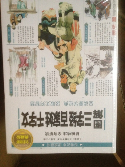 图解说文解字 晒单图