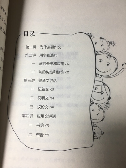 民国小学生作文系列(读和写+儿童作文讲话+猫博士的作文课) 晒单图