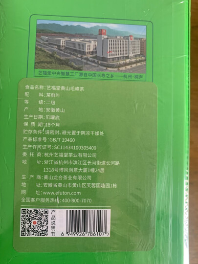 艺福堂绿茶碧螺春茶特级250g2024明前新茶嫩芽江苏云雾茶叶自己喝嫩栗香 晒单图