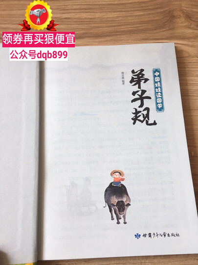 超有趣幼儿成语故事(儿童注音美绘本) 晒单图