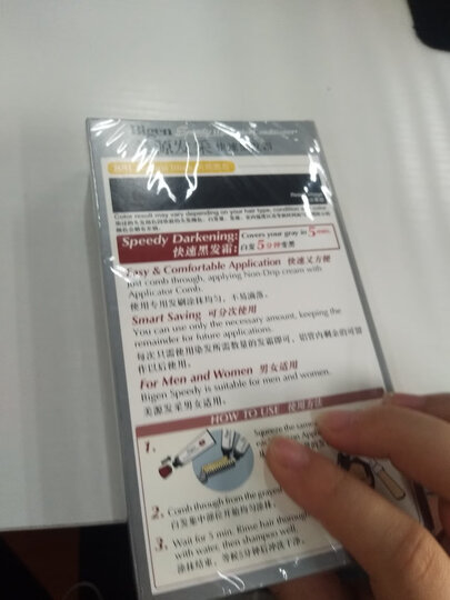 美源(Bigen)发采快速黑发霜天然棕色884#(染发膏染发霜 日本原装进口 植物染发剂 持久不易掉色遮白发) 晒单图