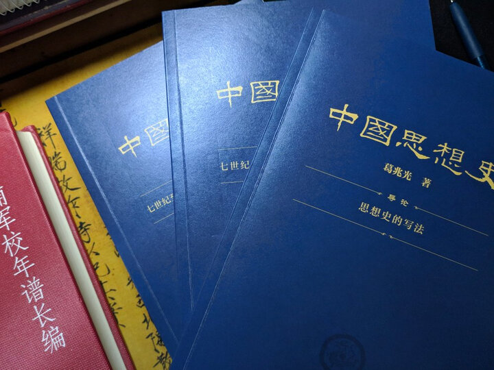 中国思想史(3册) 晒单图