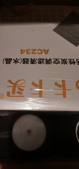 卡卡买水晶滤清器/三滤套装 除PM2.5空调滤芯+空气滤芯+机油滤芯三件套 适用日产天籁2.0(09-12款) 晒单图