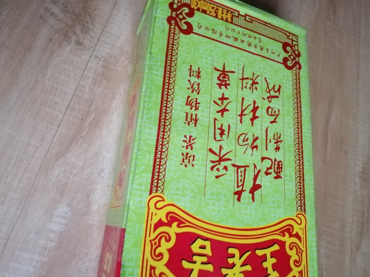 王老吉 凉茶 植物饮料 绿盒装清凉茶饮料 250ml*30盒 整箱水饮 中华老字号 晒单图
