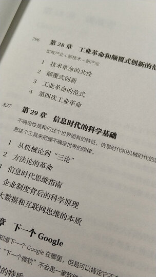 大学之路 陪女儿在美国选大学(第二版 套装上下册) 晒单图