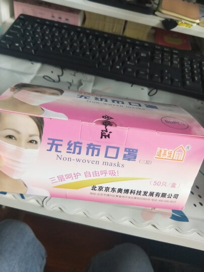 适美佳三层一次性无纺布口罩 防尘颗粒物 蓝色50只装(经济装) 晒单图