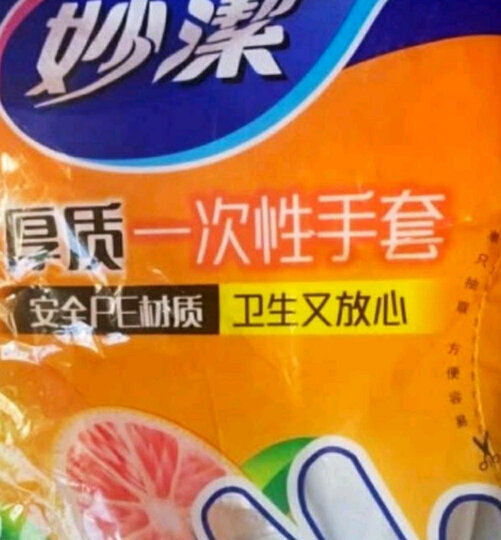 妙洁 一次性手套抽取式厚实手套餐桌野炊100只装 晒单图
