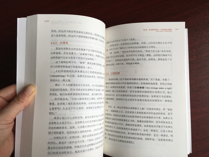 高效思维典藏套装(共4册,学会提问+批判性思维+如何高效阅读+如何高效学习) 晒单图