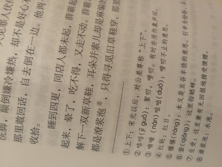 中小学传统文化必读经典丛书:战国策 晒单图