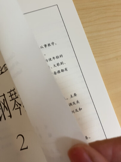 约翰·汤普森现代钢琴教程2 大汤2 新版扫码赠送配套视频 钢琴入门教程 原版引进图书 晒单图