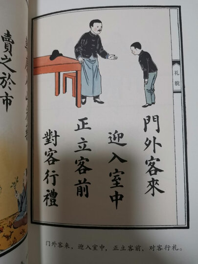 童立方·百年经典老课本系列一日一课 共和国教科书新修身(套装共8册 ) 晒单图