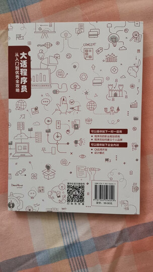 大话存储:存储系统底层架构原理极限剖析(终极版) 晒单图
