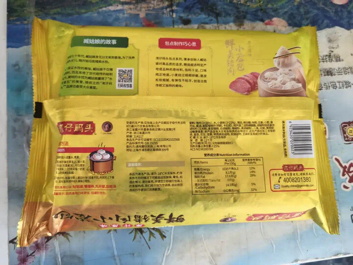 湾仔码头 荠菜鲜肉大包 390g 6只 早餐包子 早茶点心 儿童面点 方便菜 晒单图