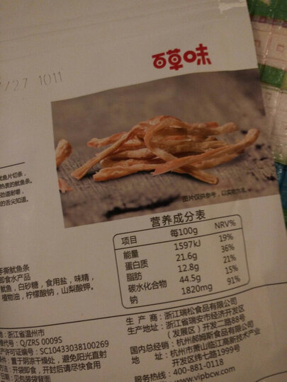 300减220_百草味 手撕鱿鱼条80g 鱿鱼丝海鲜零食即食小鱿鱼干散装特产小吃 MJ 晒单图