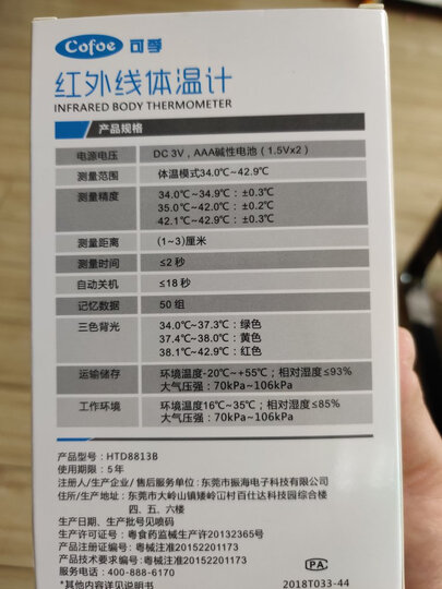 可孚 电子体温计儿童婴儿家用医用高精度精准红外线带语音宝宝额温枪耳温枪温度计检测仪体温表 樱花粉+15年包换+赠换货险+原装电池 晒单图