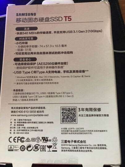 三星(SAMSUNG) 250GB Type-c USB3.1 移动硬盘 固态(PSSD)T5 最大传输速度540MB/s 私人 企业定制版 晒单图