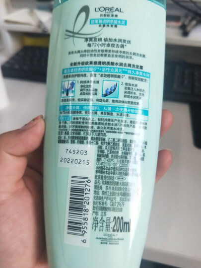 欧莱雅(LOREAL)透明质酸水润去屑洗发水200ml(控油去屑无硅油洗发露)(新老包装随机发) 晒单图