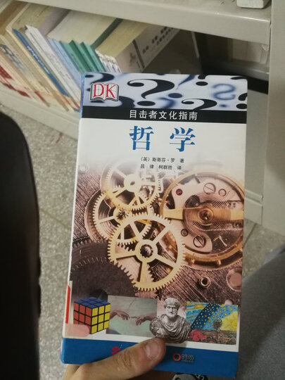 早期希腊科学:从泰勒斯到亚里士多德 晒单图