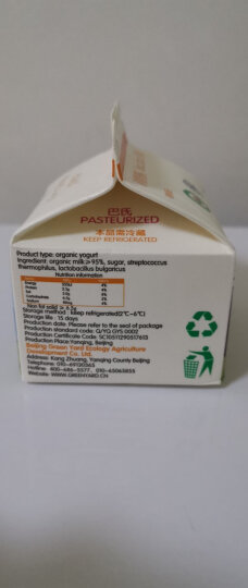 归原 巴氏杀菌 有机全脂凝固型酸奶酸牛奶 160g*8 整箱装 晒单图