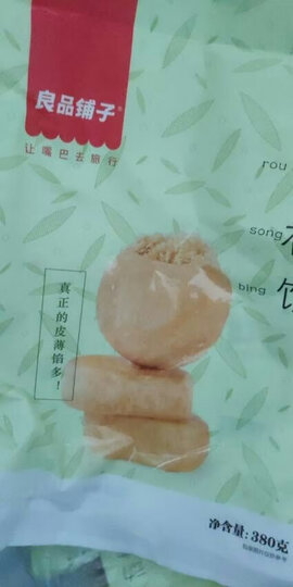【299减180】良品铺子 肉松饼380g早餐面包蛋糕糕点 休闲零食饼干面包造成零食网红零食点心 晒单图