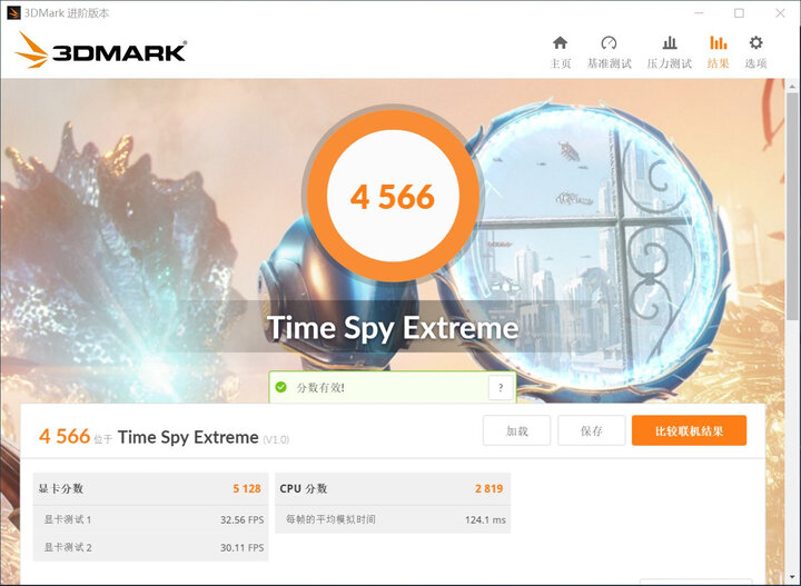 耕升（GAINWARD）GeForce GTX1050Ti 烈风 1354MHz/1468MHz/7008MHz 4G/128bit GDDR5 吃鸡显卡 晒单图