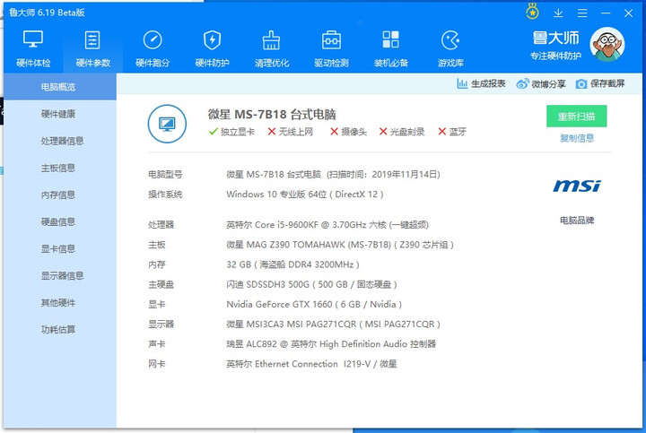 乔思伯(JONSBO)UMX4 侧透标准版 银色 中塔式机箱 (支持ATX主板/全铝外壳/双面5.0厚度钢化玻璃) 晒单图