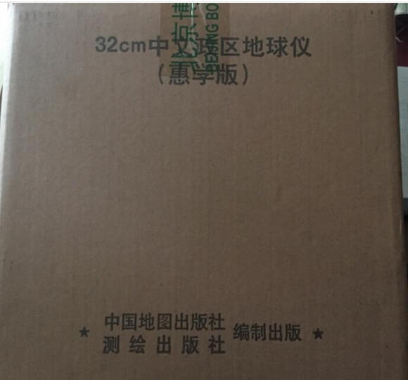 博目地球仪:32CM中文政区教辅地球仪(惠学版) 晒单图