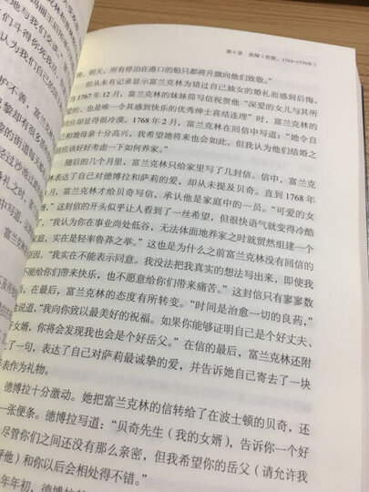 富兰克林传 晒单图
