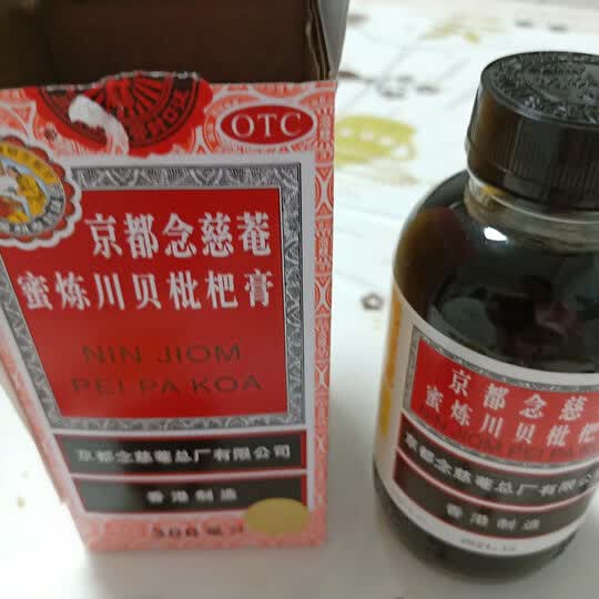 京都念慈庵蜜炼川贝枇杷膏300ml润肺止咳糖浆感冒咳嗽