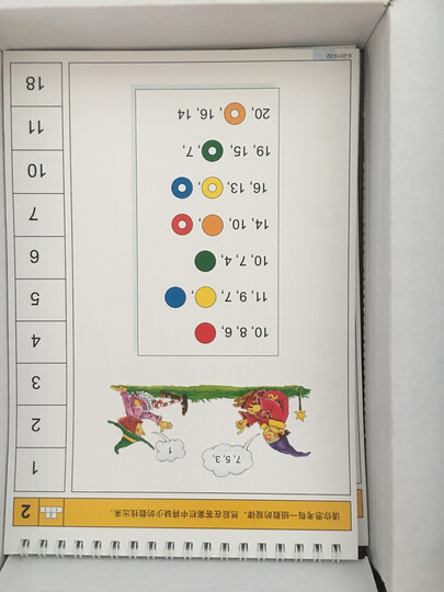 5-7岁 逻辑狗儿童思维升级游戏系统数学起跑线 幼小衔接数学专项训练(7本题册+10钮操作板) 晒单图
