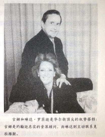 门口的野蛮人系列套装:门口的野蛮人·史上最强悍的资本收购+门口的野蛮人2:KKR与资本暴利崛起(套装共2册) 晒单图